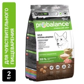 Сухой корм для собак Probalance Hypoallergenic, чувствительное пищеварение, 2кг